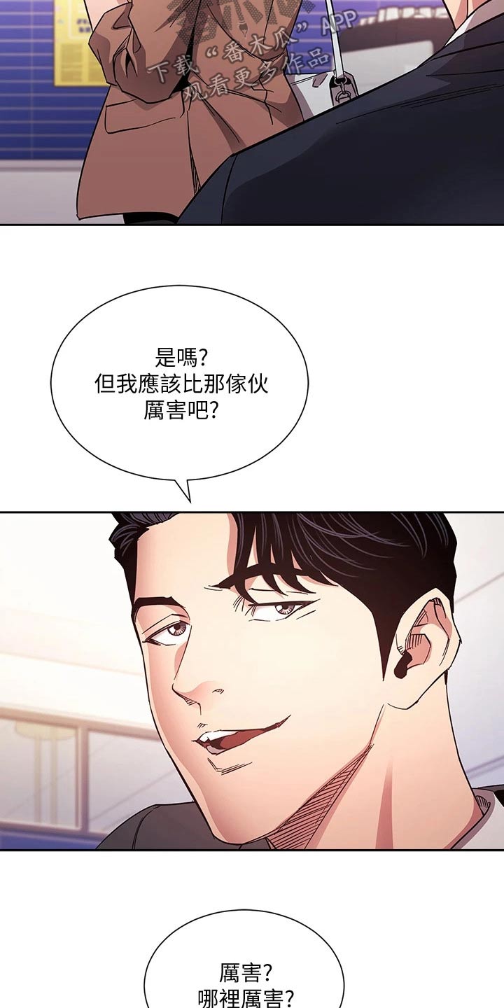 第116章：比你好22