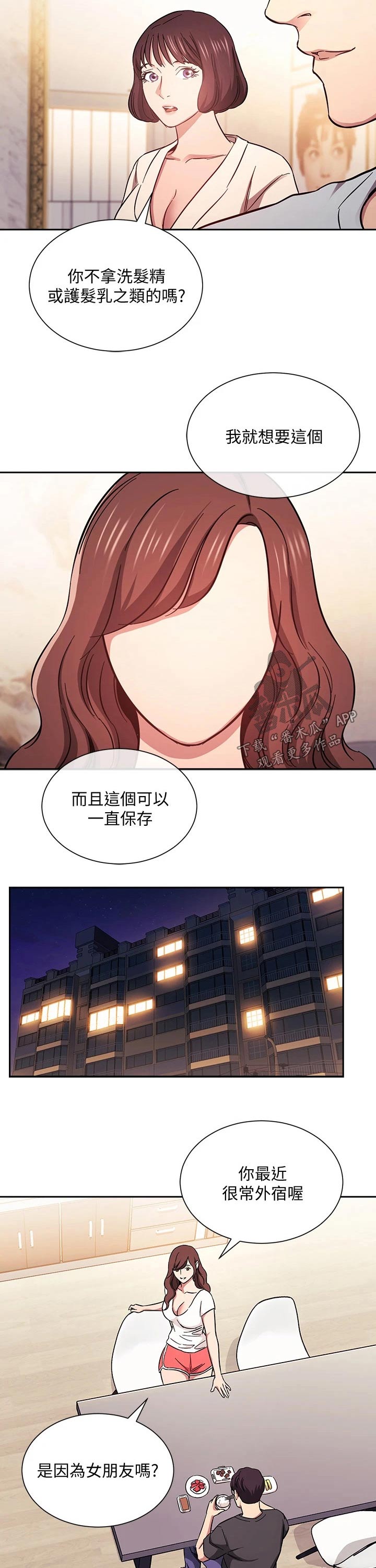 第76章：激动4