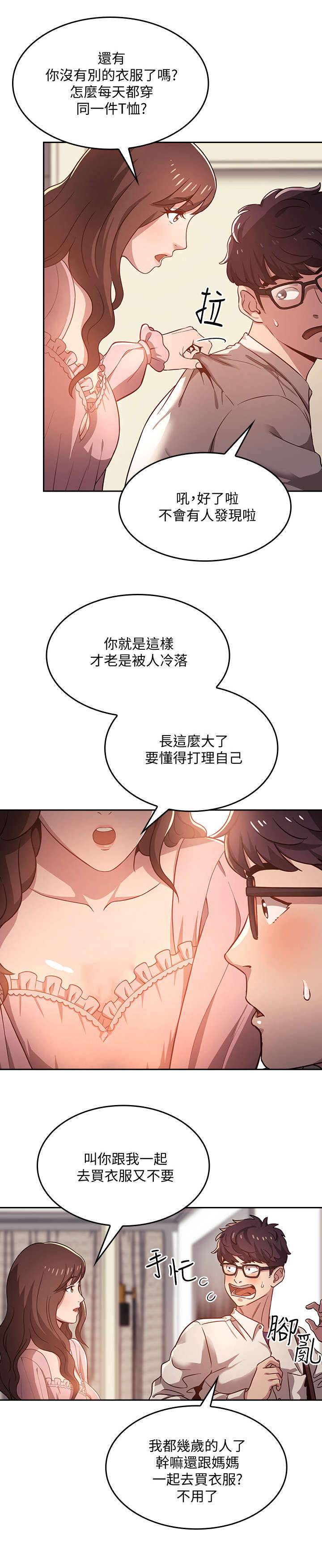 第1章：妈妈2