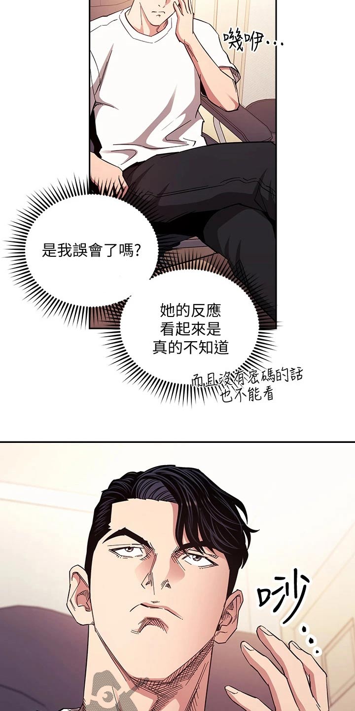 第113章：怀疑15