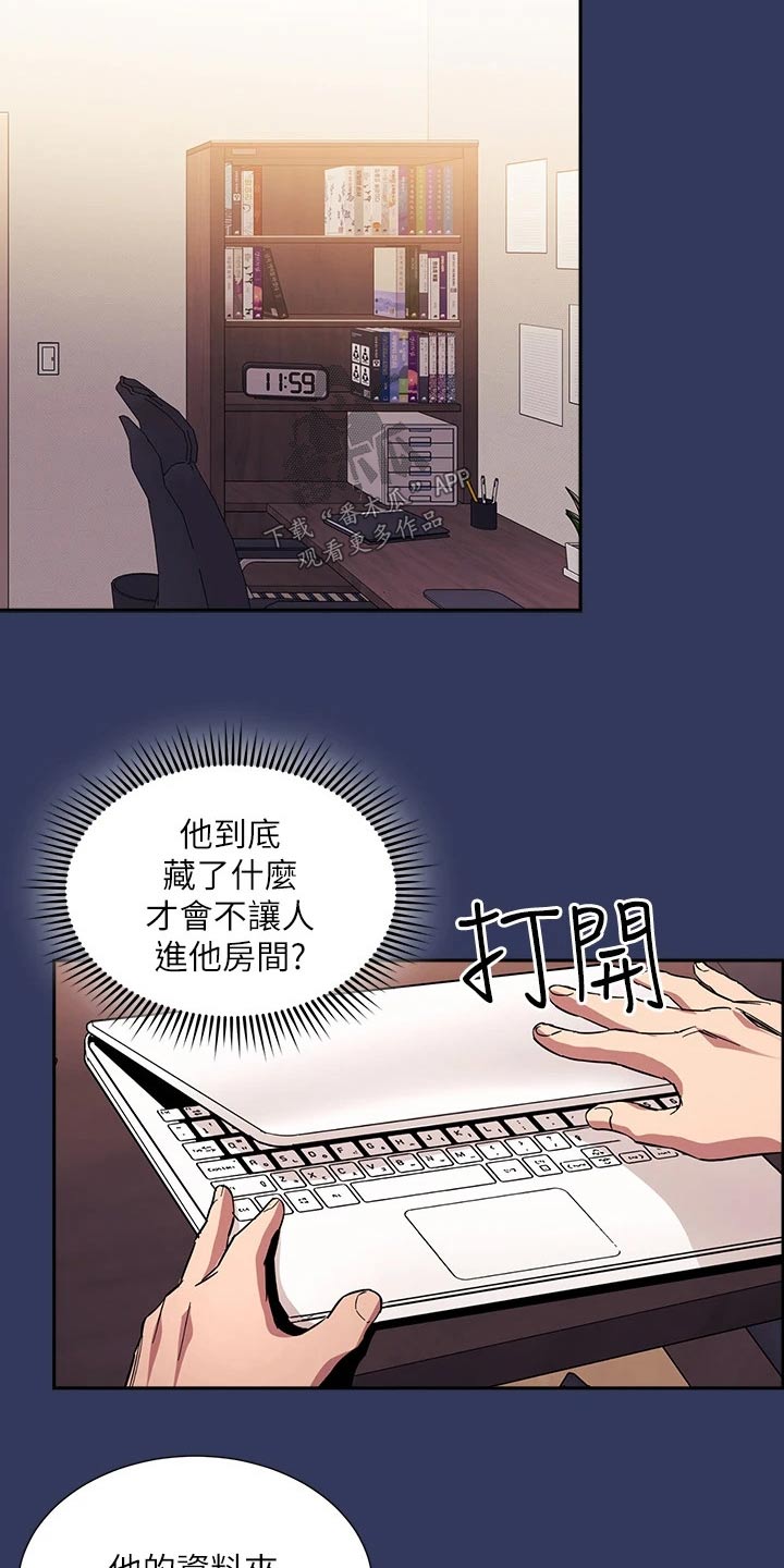第104章：查看2