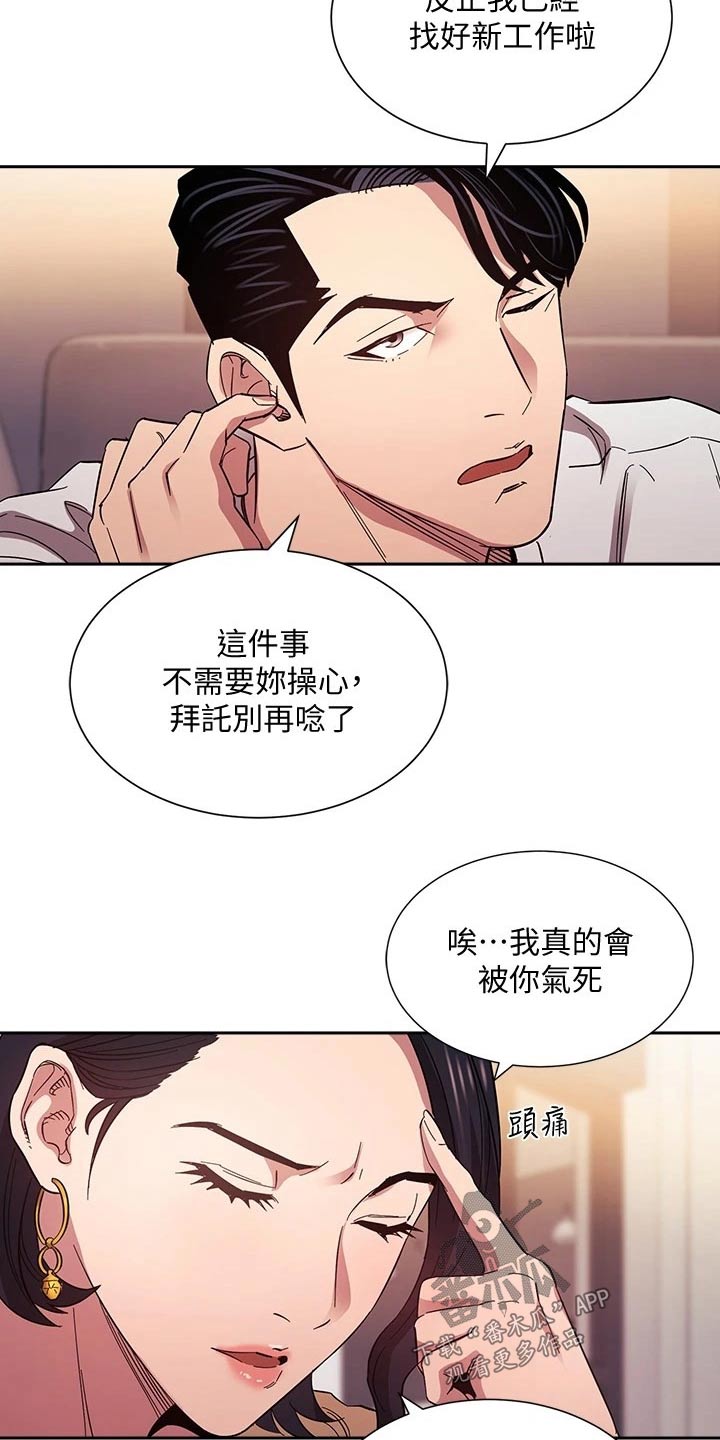 第93章：不爽6