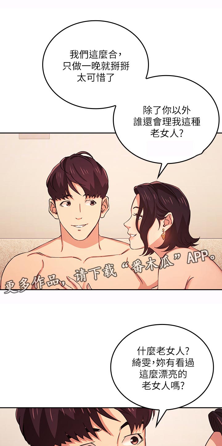 第48章：真的不一样6