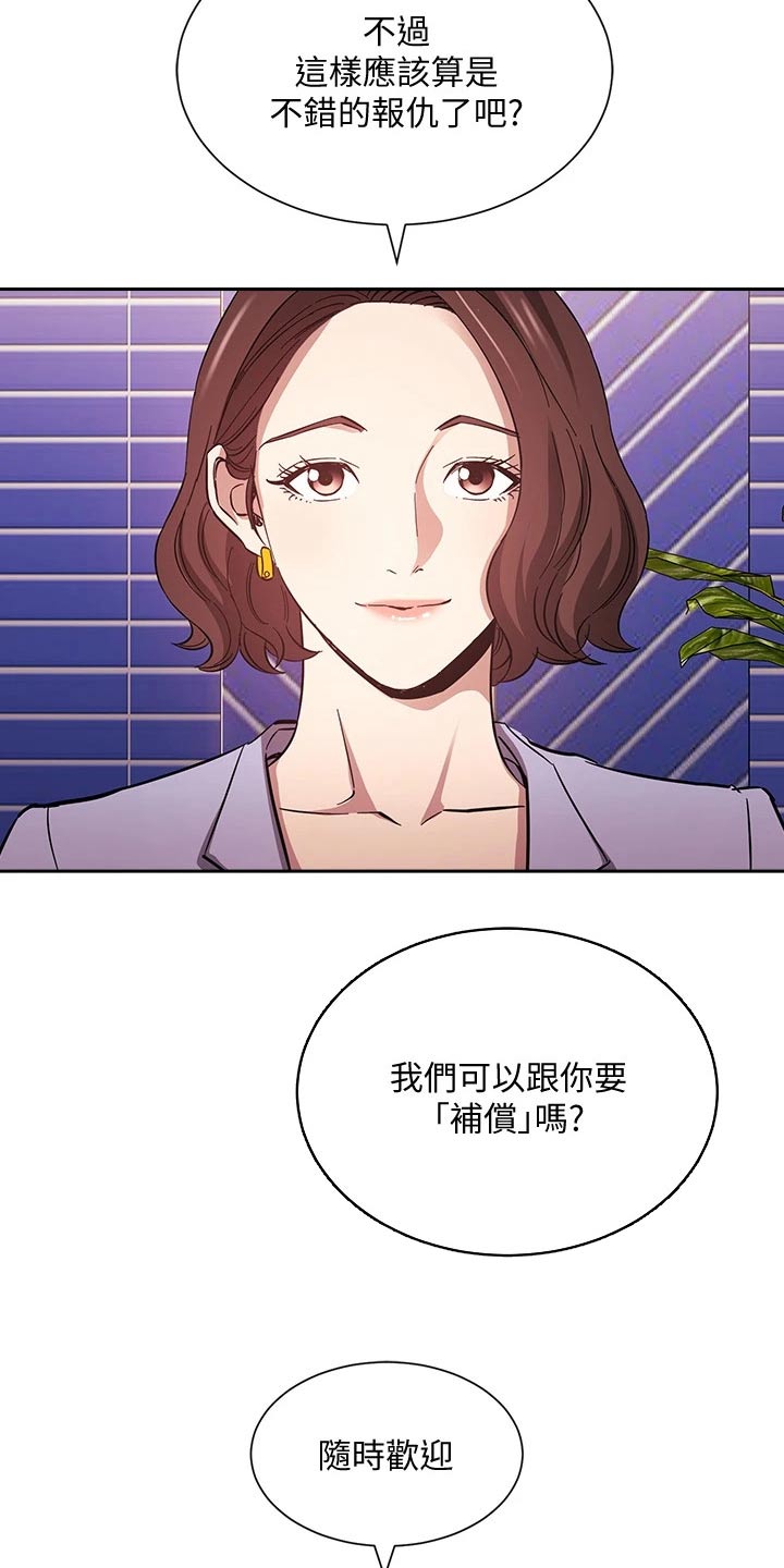第123章：公开道歉12
