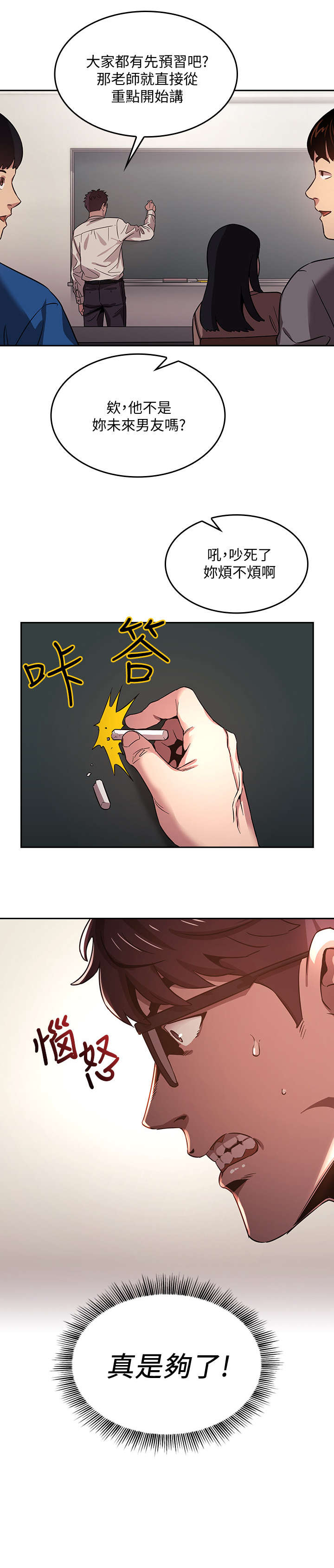 第2章：相像2