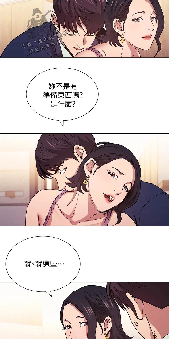 第95章：夸张了1