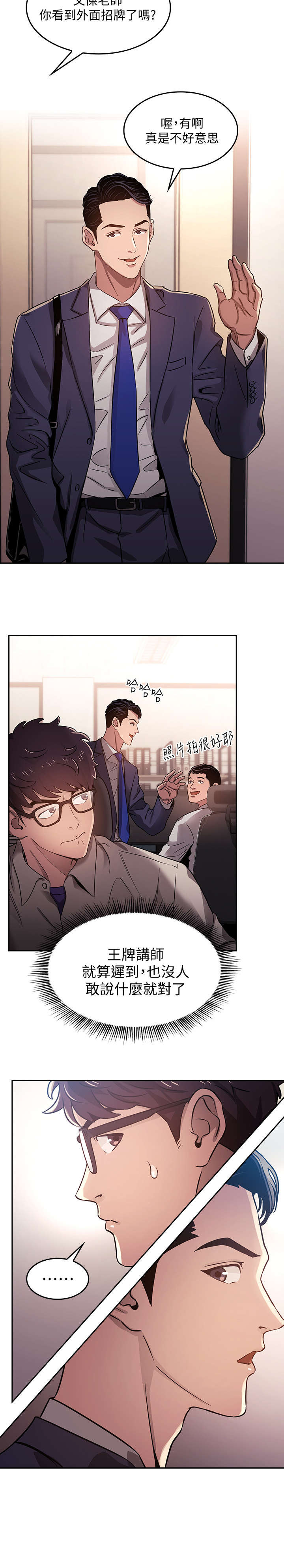 第1章：妈妈7