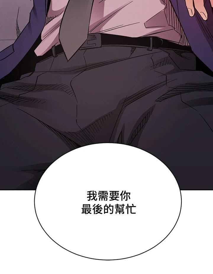 第117章：最后帮忙22