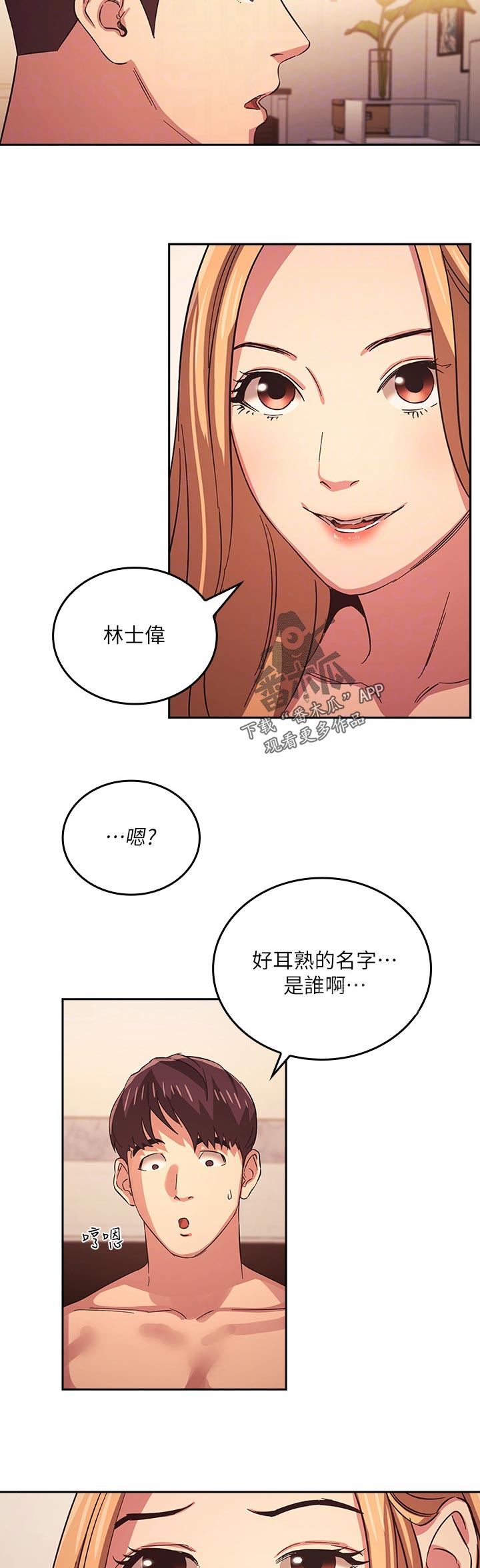 第55章：心情不好4