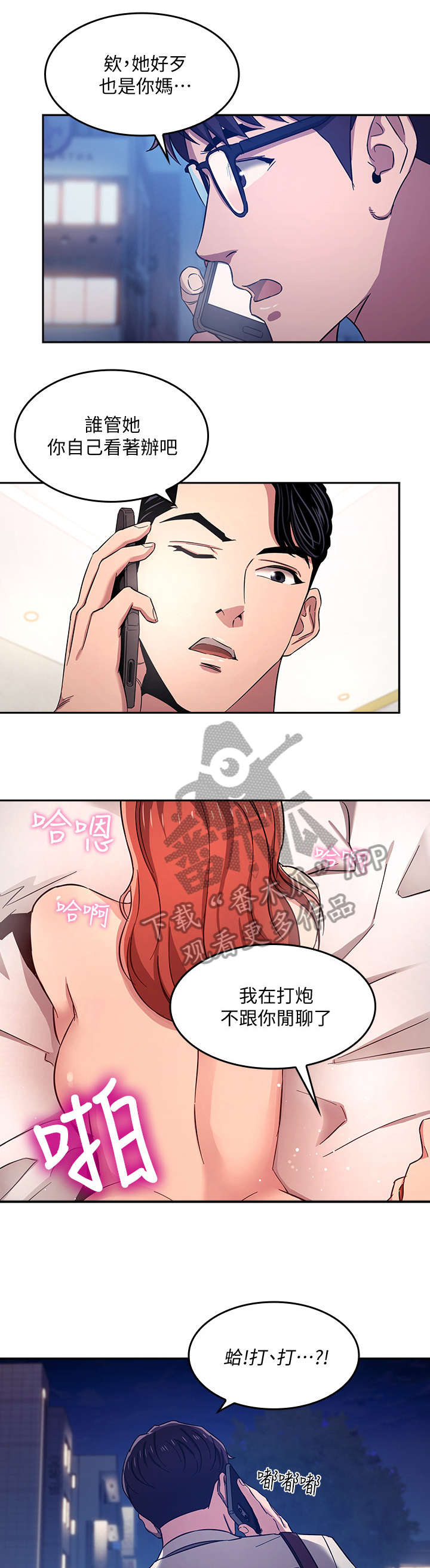第11章：见面2