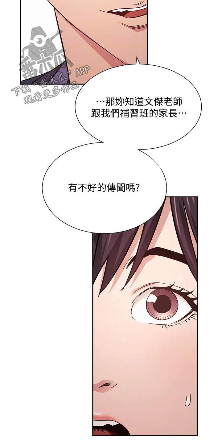 第97章：家长14