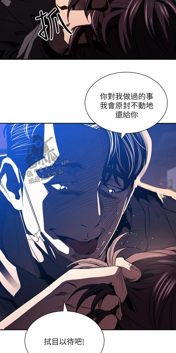 第131章：无法接受8