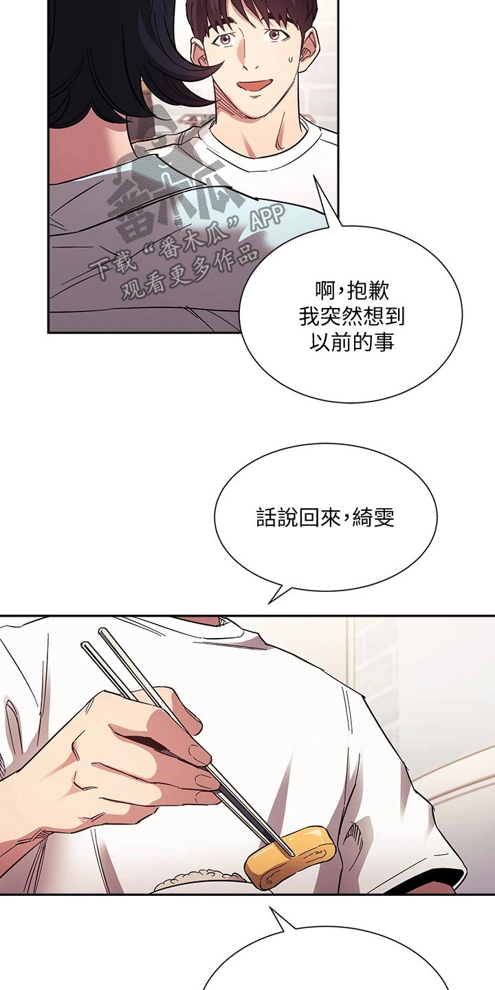 第111章：不小心就14