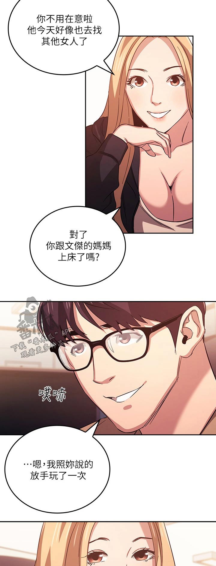 第66章：大胆4