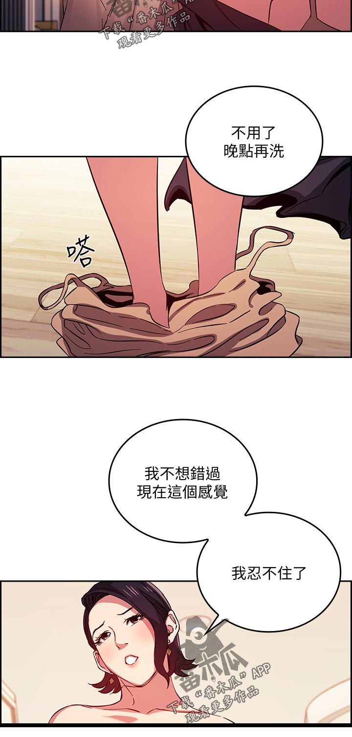 第43章：换地方11