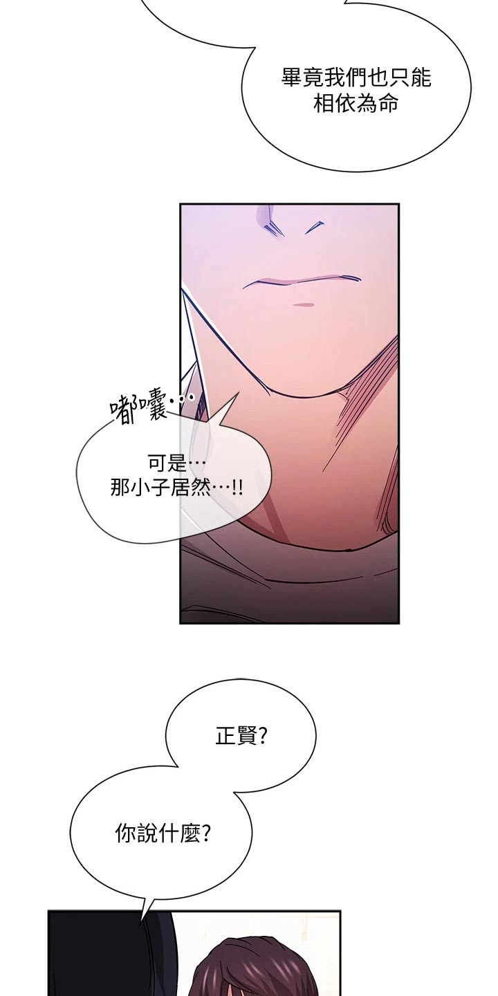 第111章：不小心就13