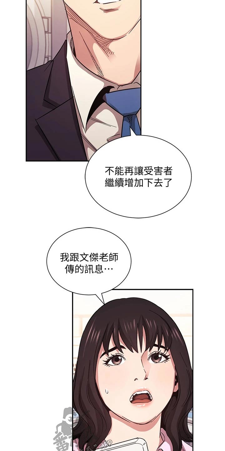 第101章：帮忙18