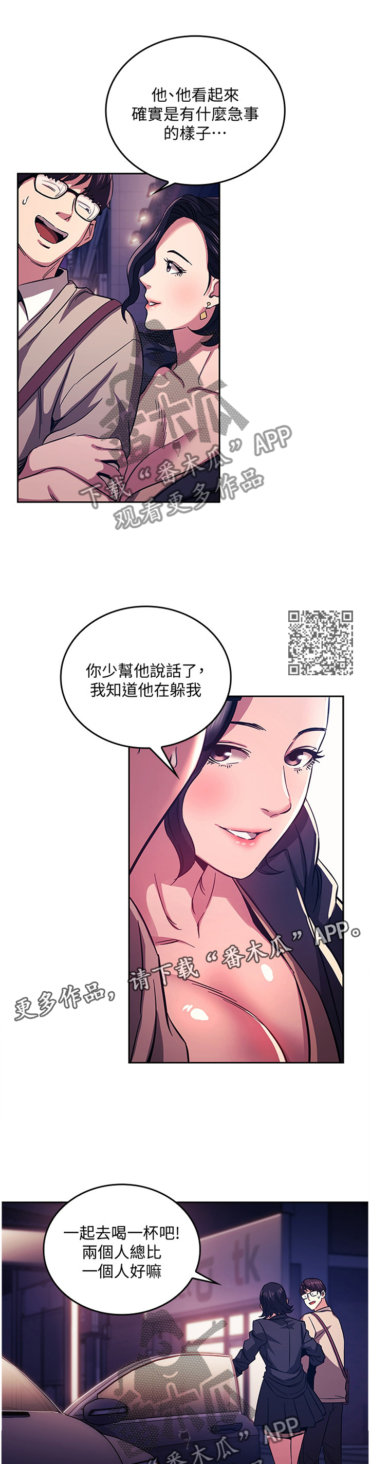 第39章：喝闷酒6
