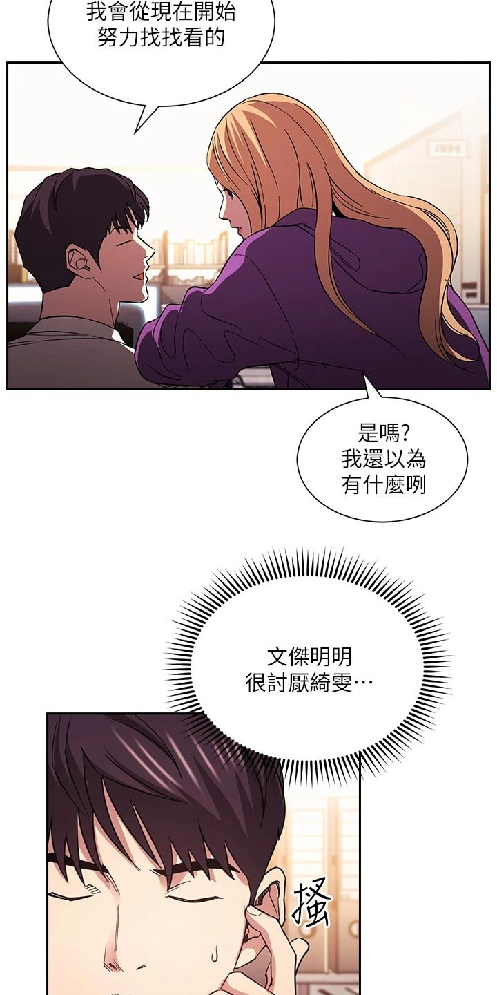 第102章：最爱的东西18