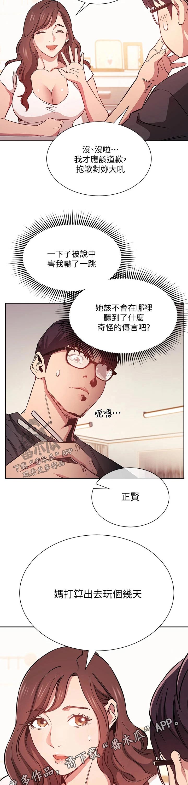 第76章：激动7