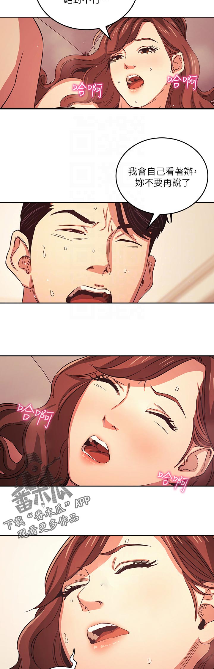 第51章：发狂7