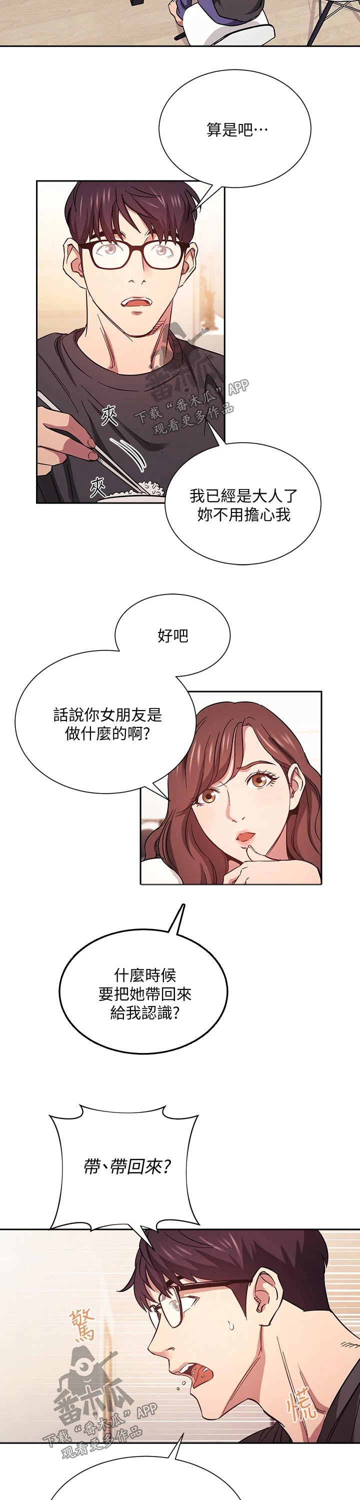 第76章：激动5