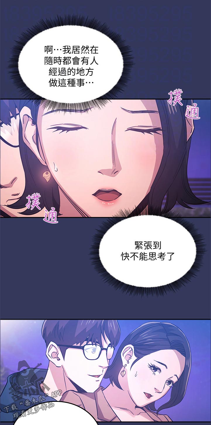 第61章：真的没问题吗6