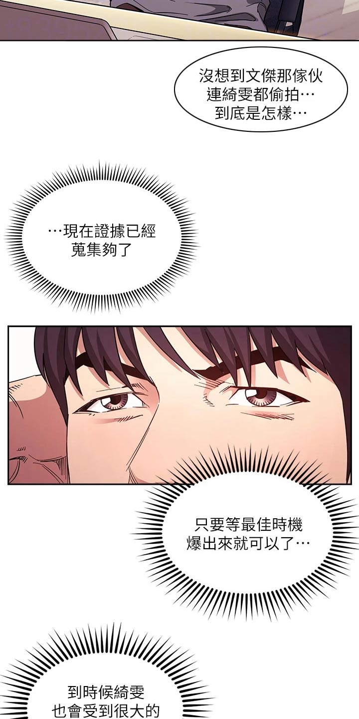 第104章：查看14