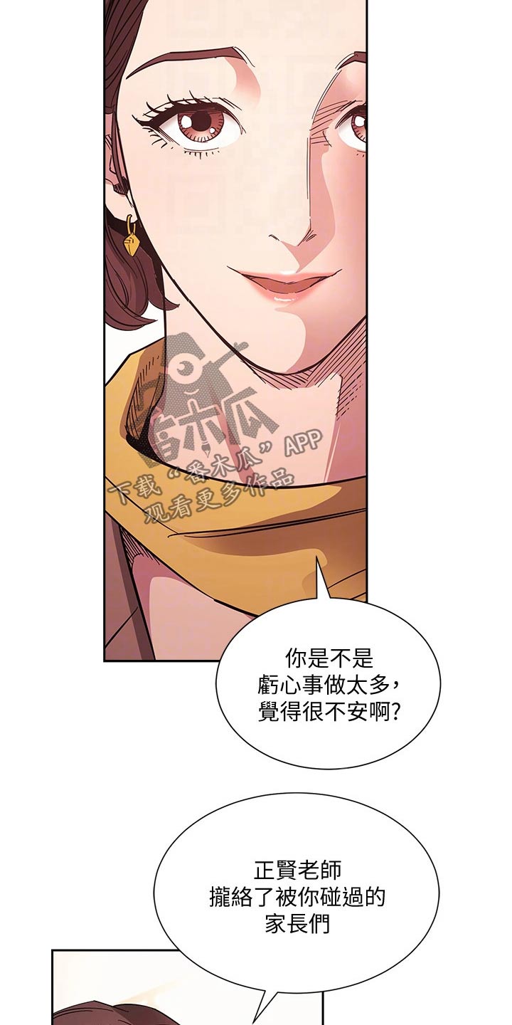 第116章：比你好9