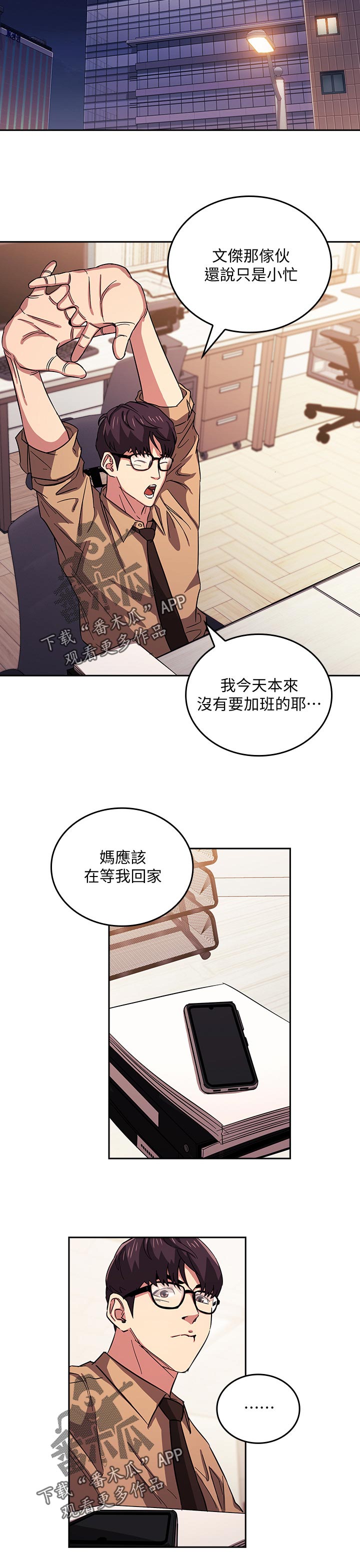 第50章：监视器5