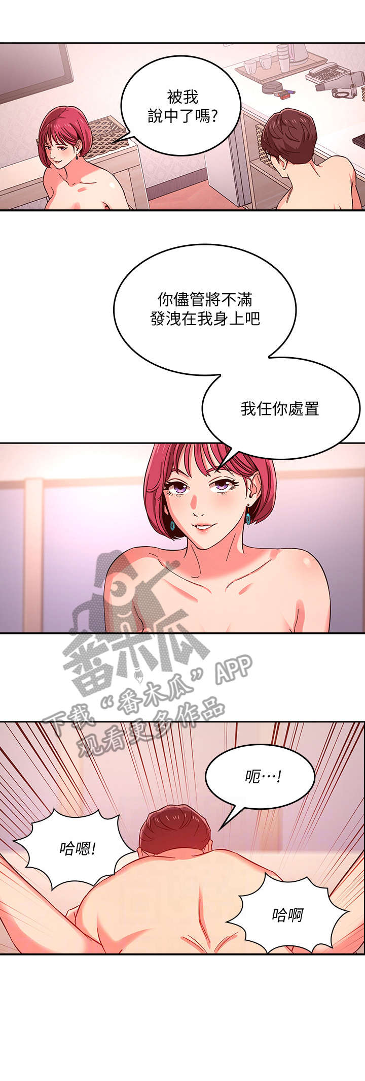 第14章：猴急5
