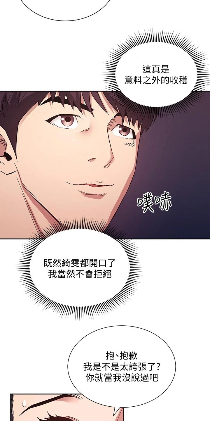 第94章：约吃饭16