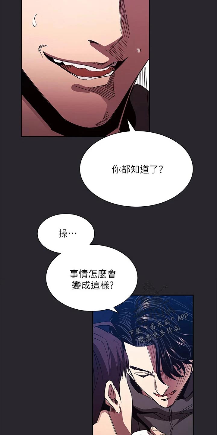 第132章：愤怒13
