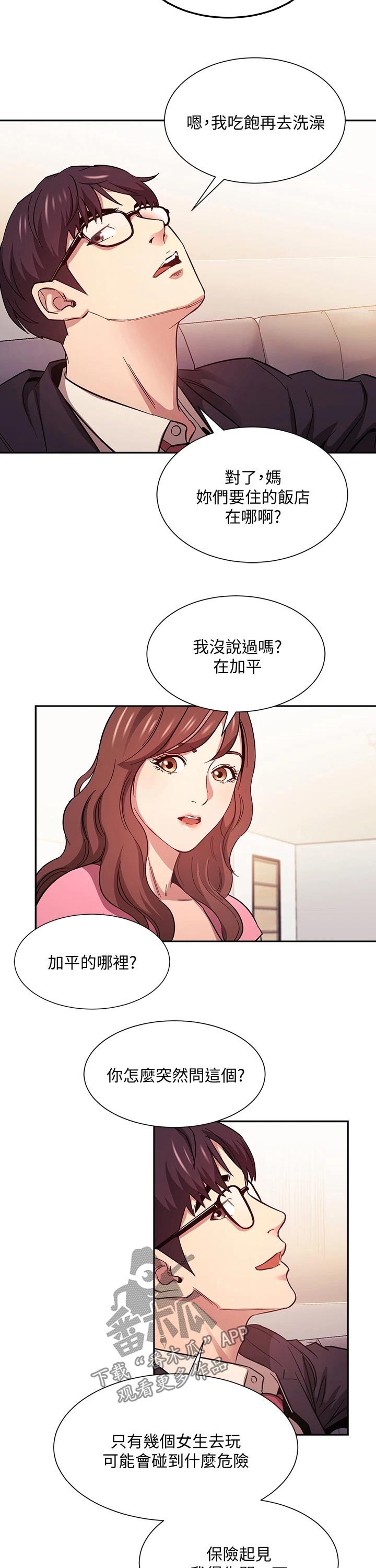 第79章：定位追踪1