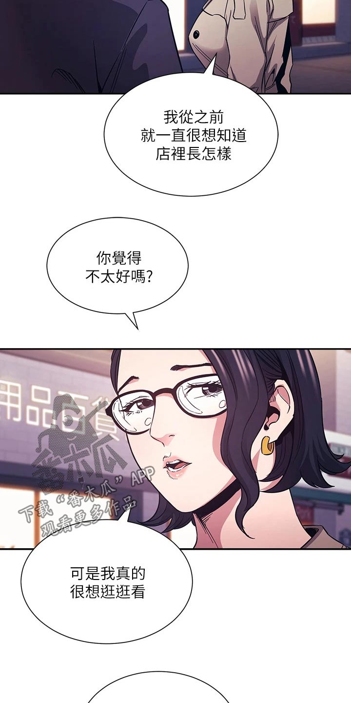 第119章：百货商店1