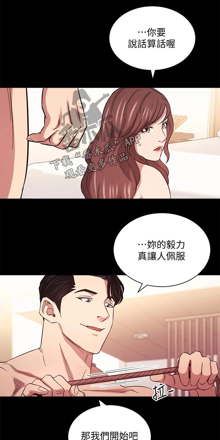 第92章：束手无策2
