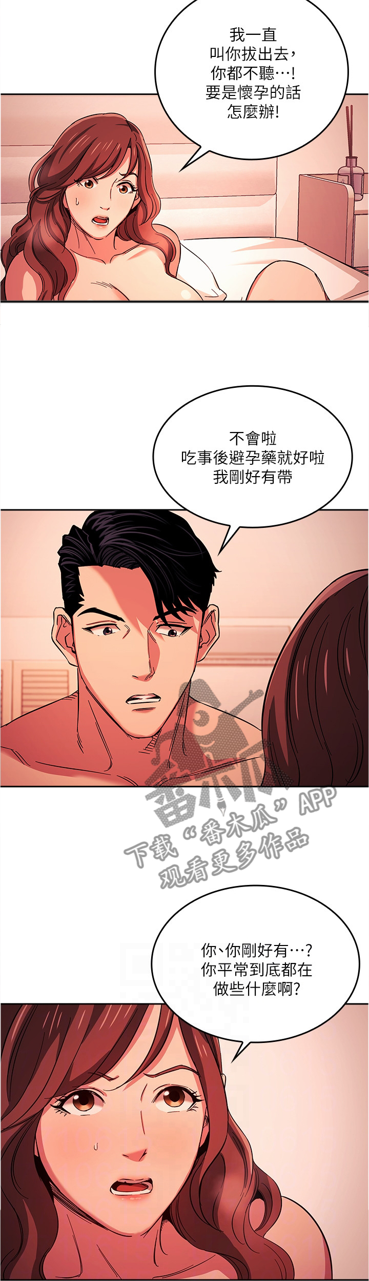 第34章：终于认清6