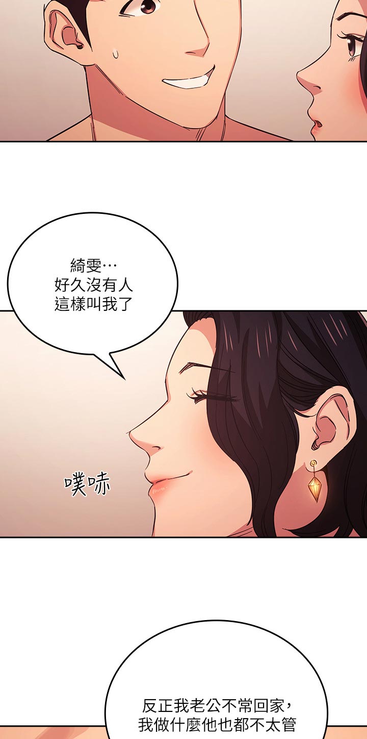 第48章：真的不一样7