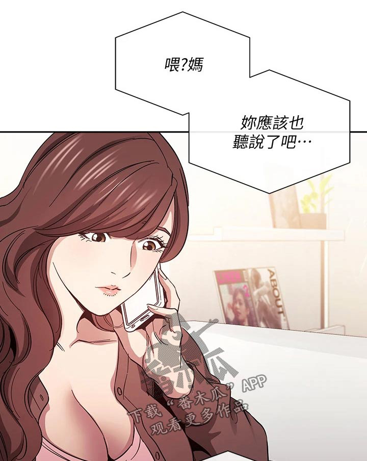 第124章：总该要来的 0