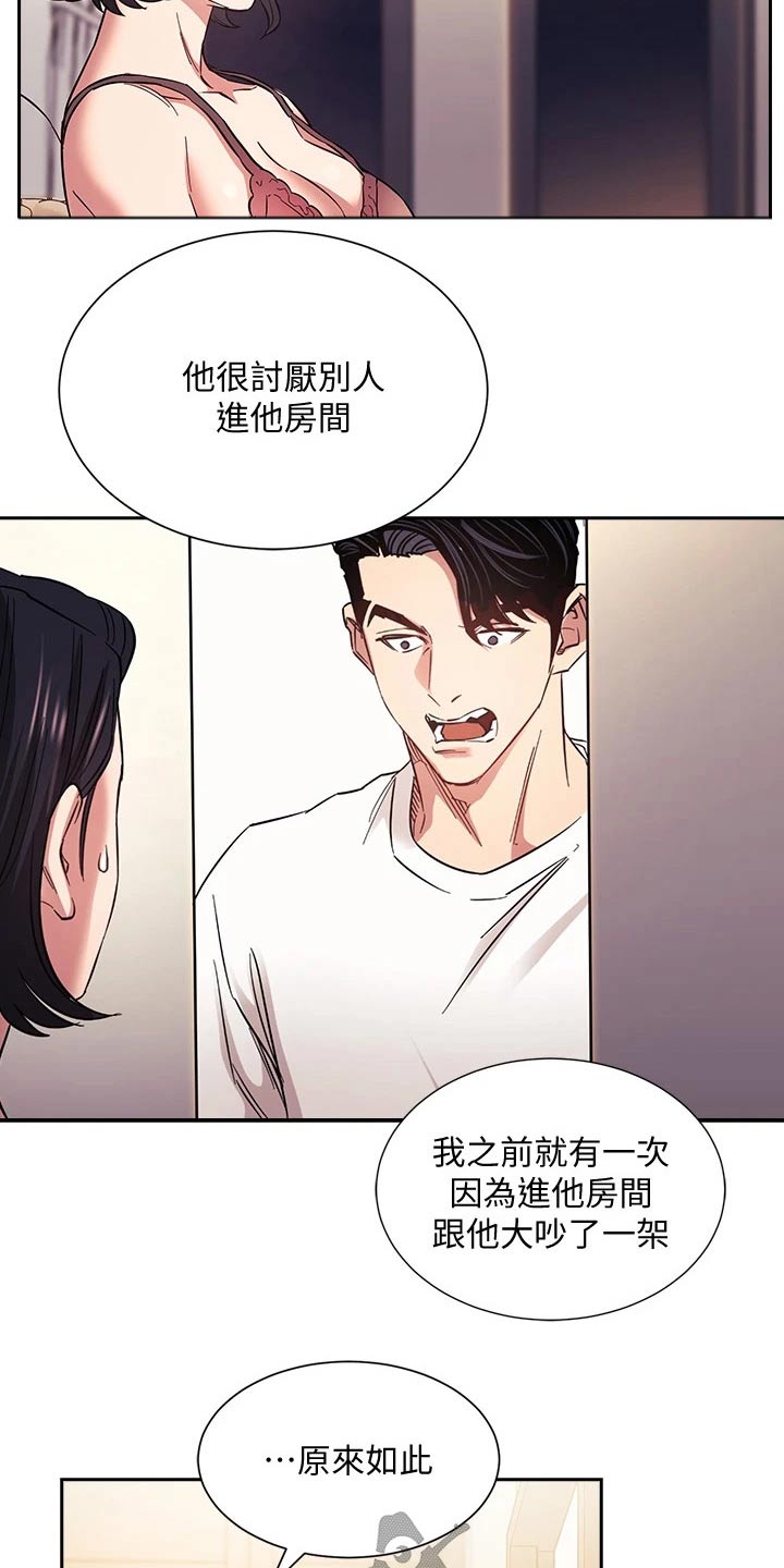 第103章：家事13