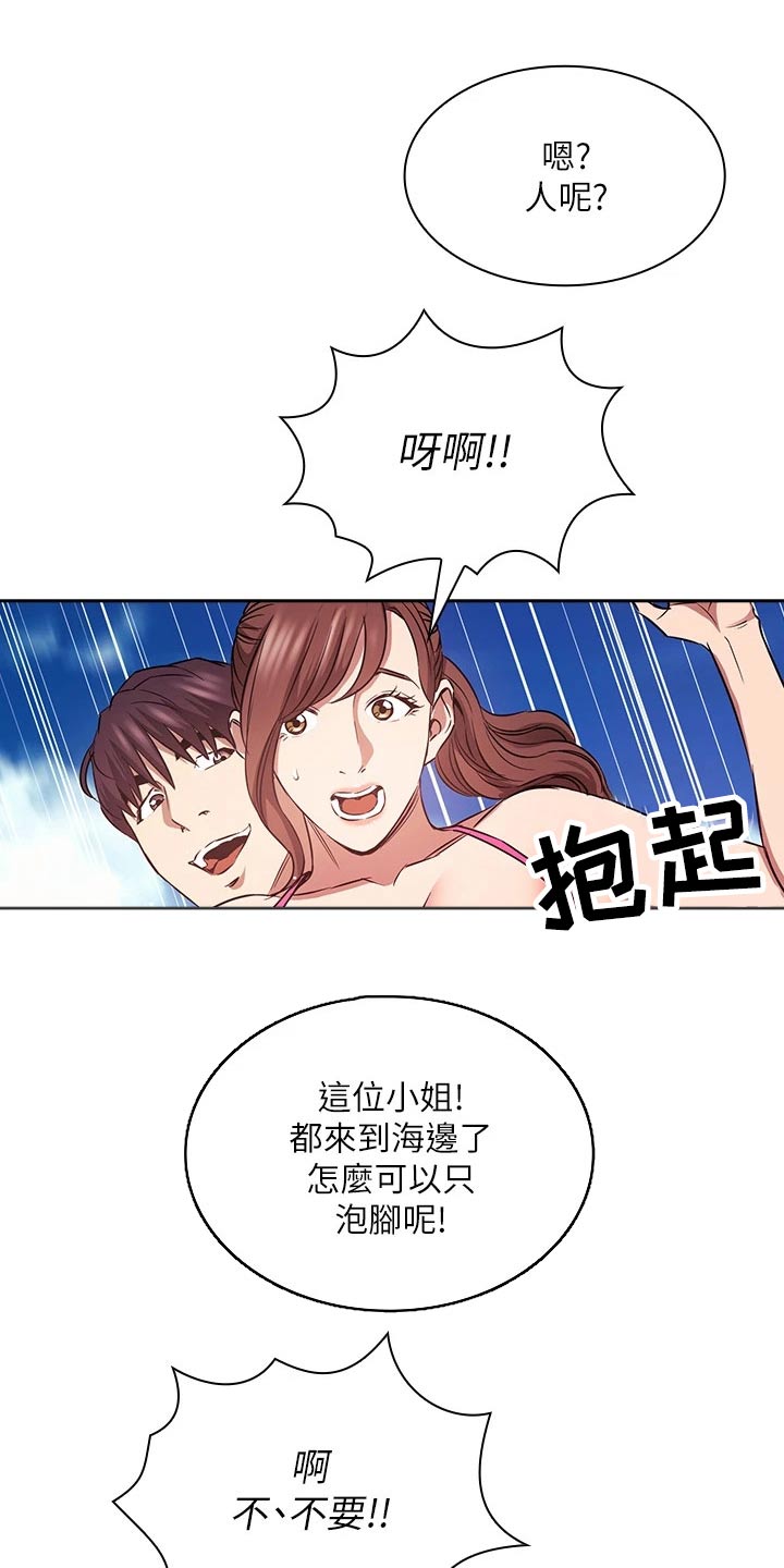 第139章：海边17