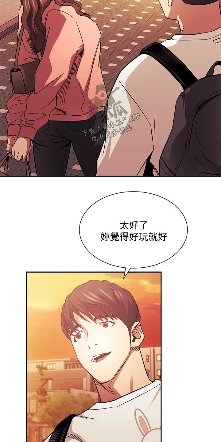第106章：有你有足够1