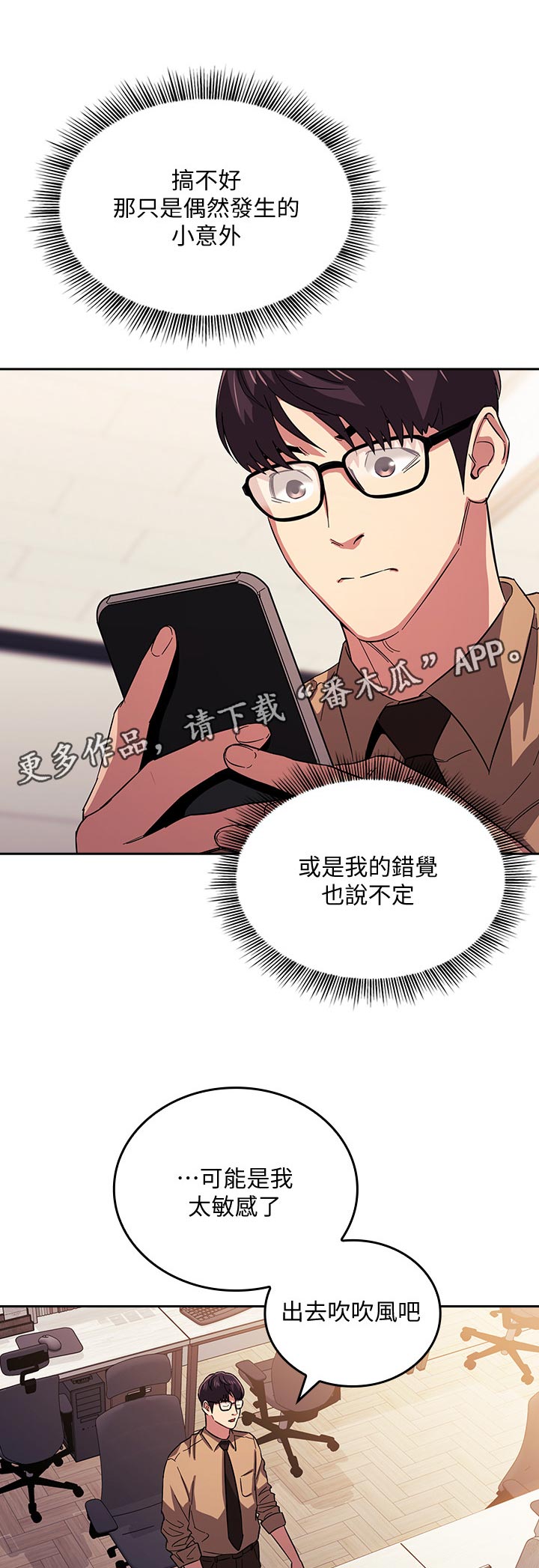 第50章：监视器6