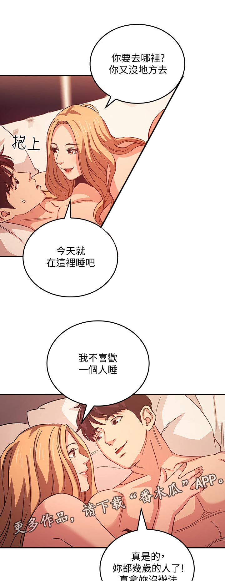 第58章：冷静一点6