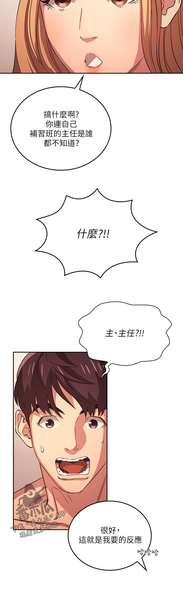 第55章：心情不好5