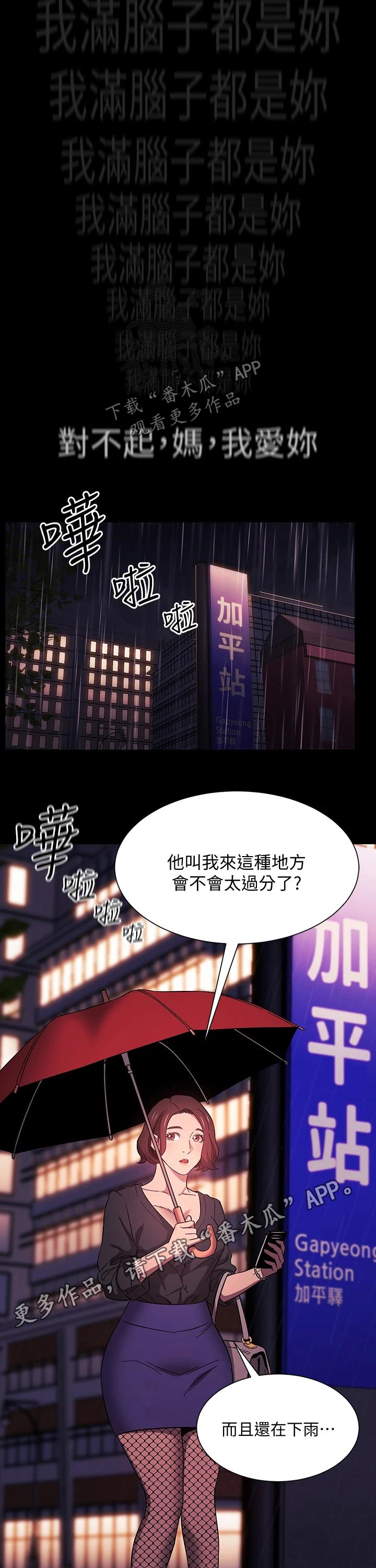 第80章：崩溃11