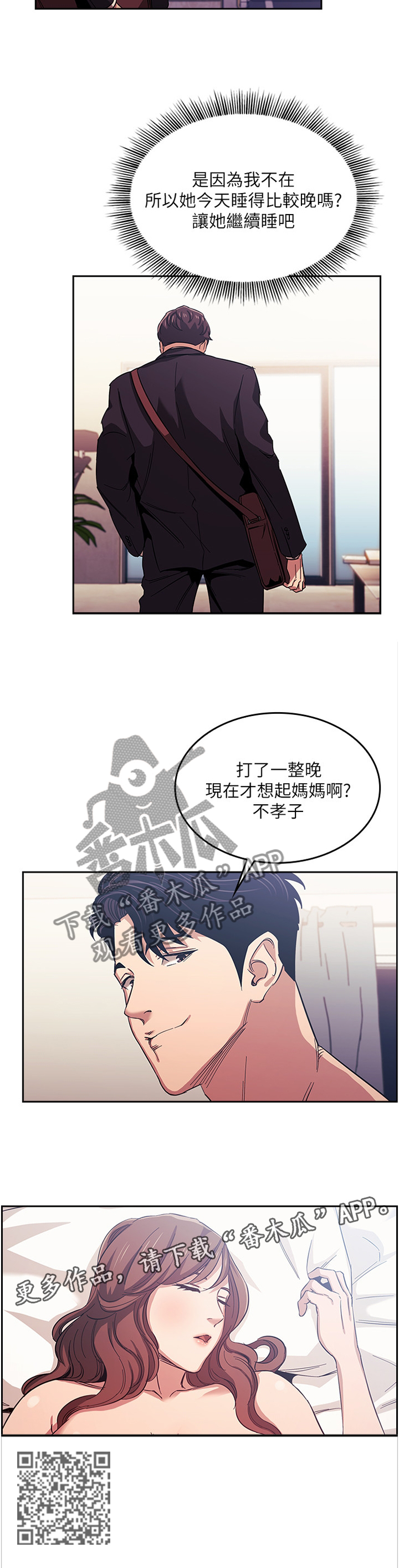 第35章：不安10