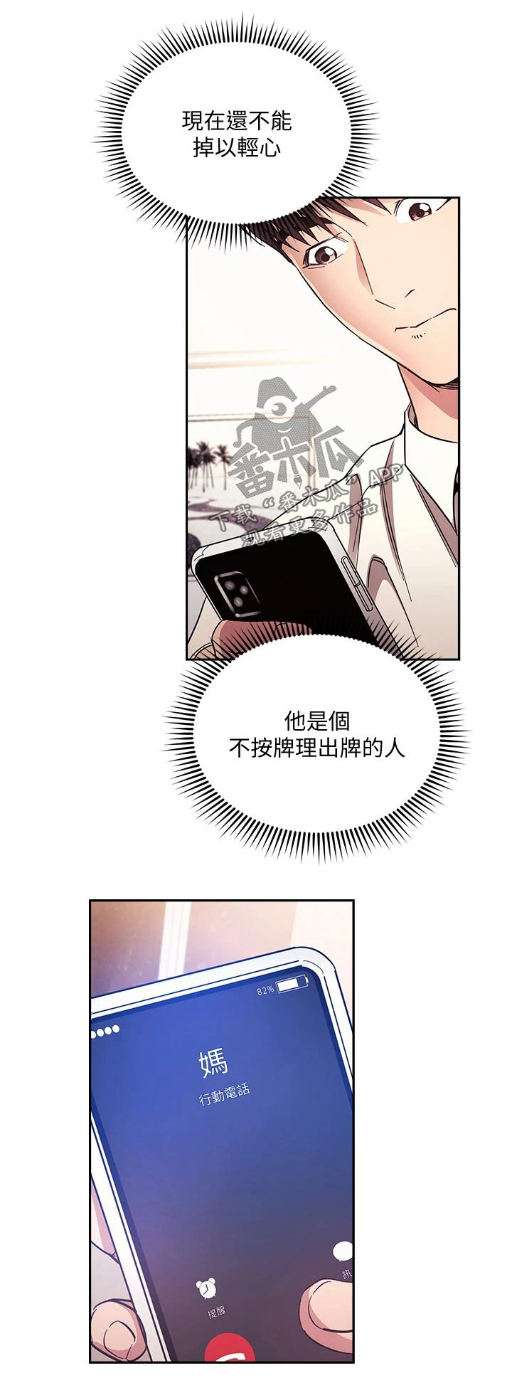 第123章：公开道歉20