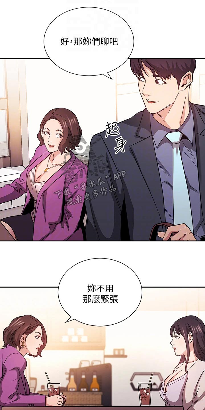 第97章：家长17