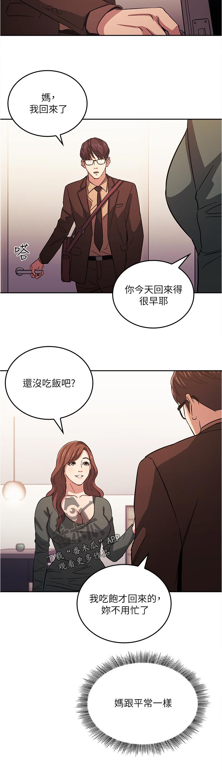 第59章：先忍忍吧5